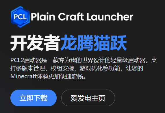 龙腾猫跃截图