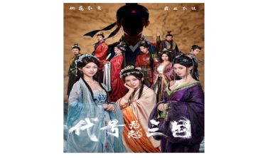 代号三国：龙起LOGO