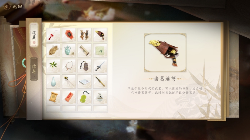 代号三国：龙起截图