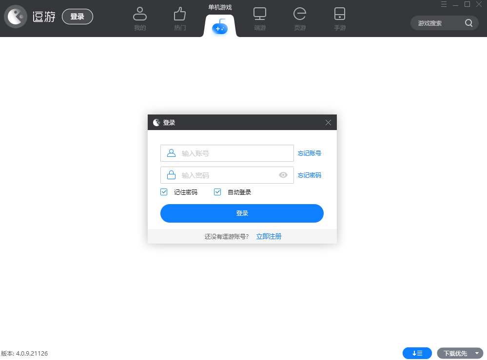 逗游游戏盒截图