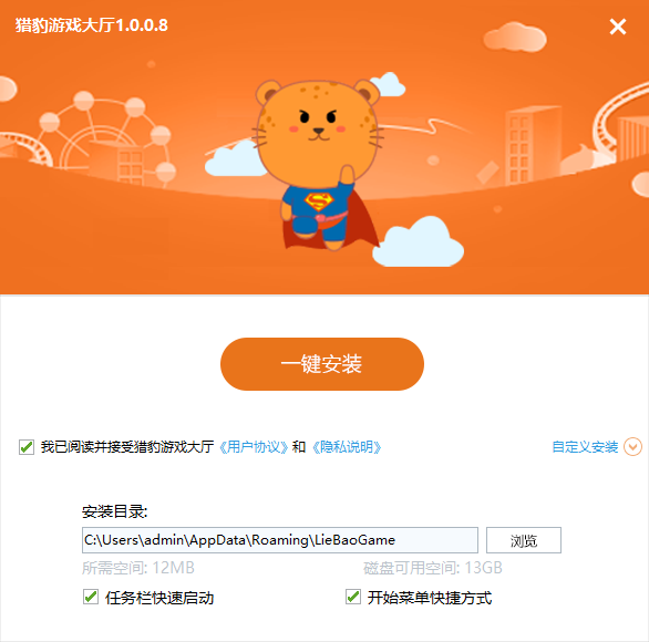 猎豹游戏大厅截图