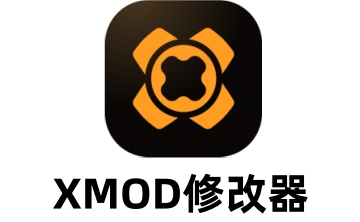 XMOD修改器LOGO