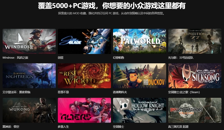 XMOD修改器截图
