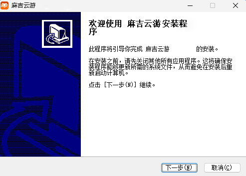 麻吉云游截图