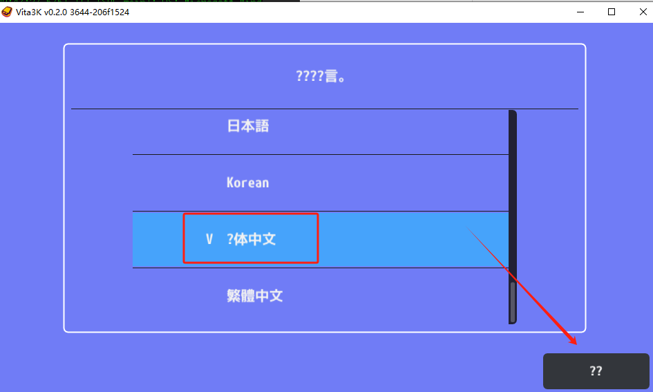 Vita3K截图