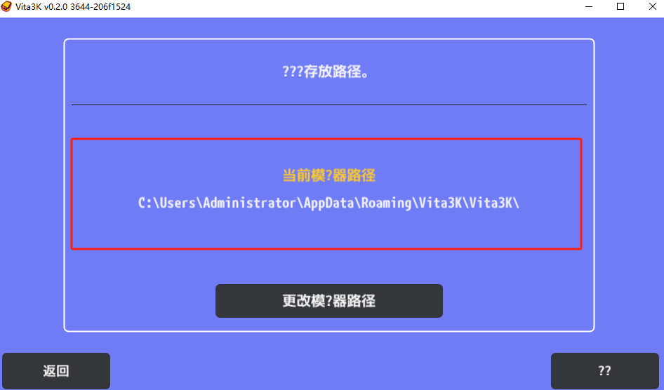 Vita3K截图