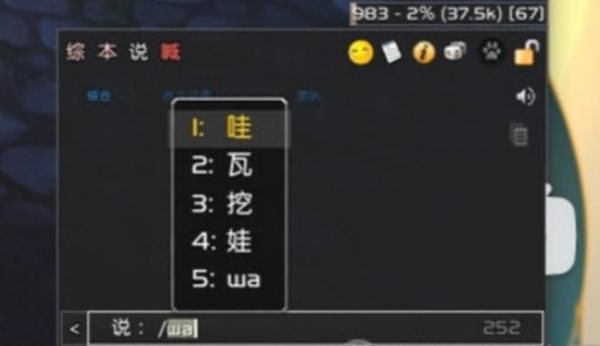 WeakAuras截图