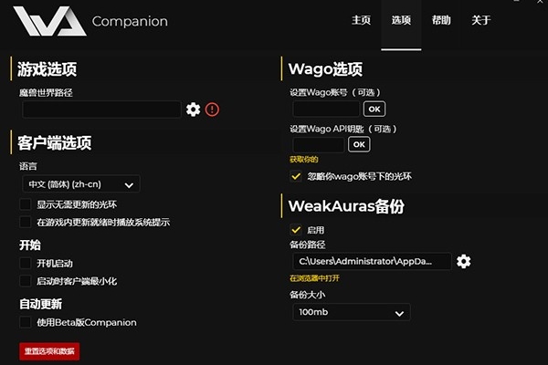 WeakAuras截图
