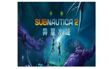 深海迷航2：异星水域LOGO