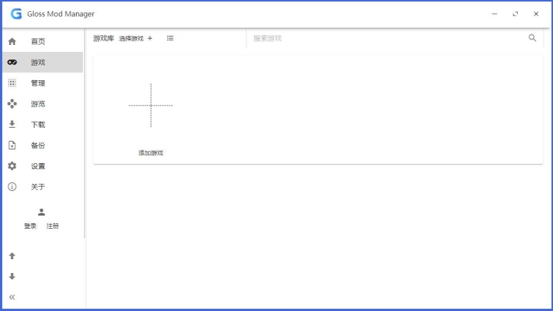Gloss Mod Manager截图