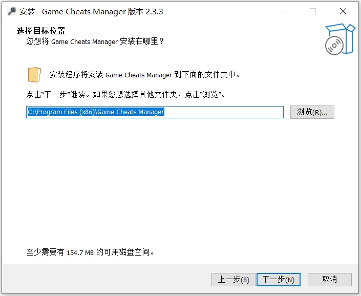 Game Cheats Manager截图