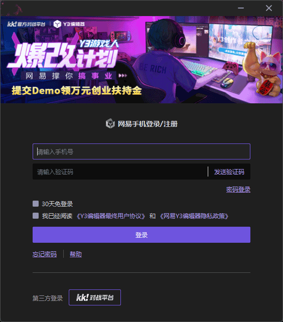 Y3编辑器截图