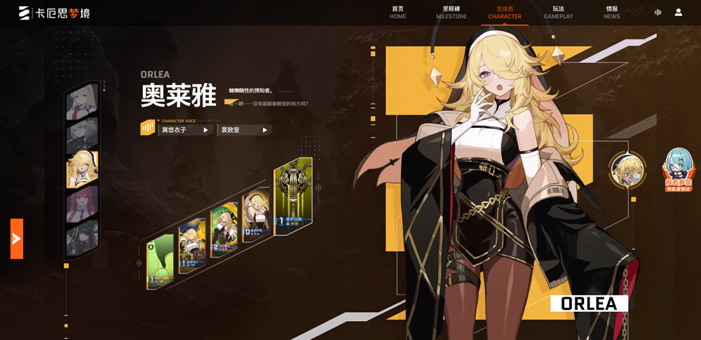卡厄思梦境截图
