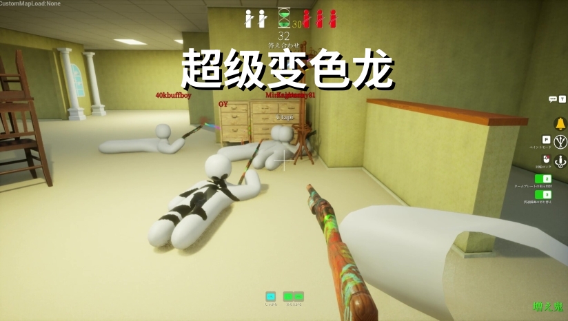 超级变色龙截图