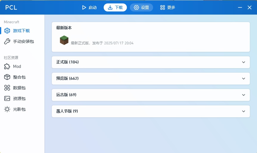 龙腾猫跃pcl2截图