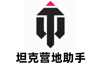 坦克营地助手LOGO