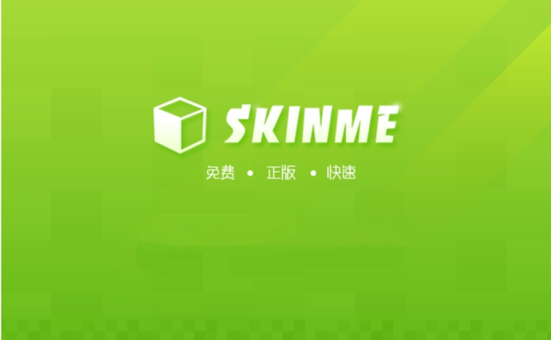 SkinMe截图
