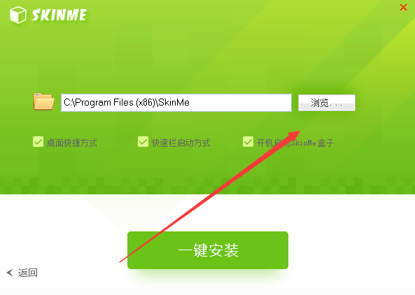 SkinMe截图