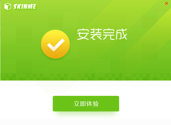 SkinMe截图