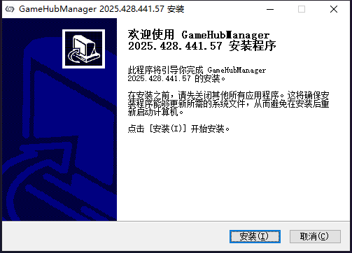 盖世游戏管家截图