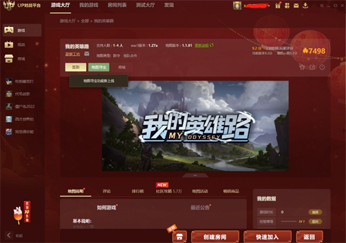 UP对战平台截图
