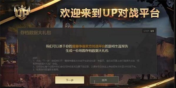 UP对战平台截图