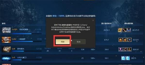 UP对战平台截图