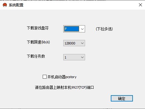 蘑菇游戏下载器截图