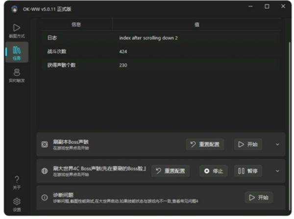 OK-WW截图