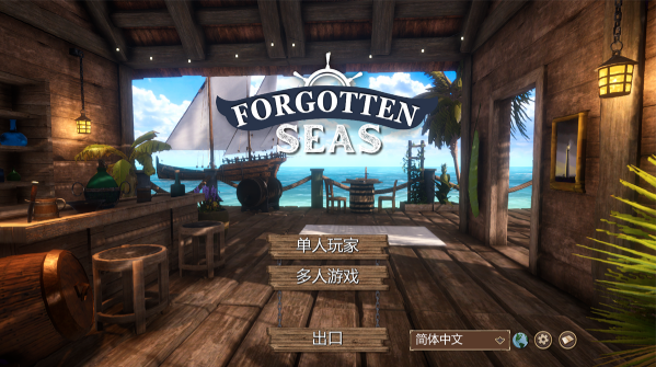 遗忘之海截图