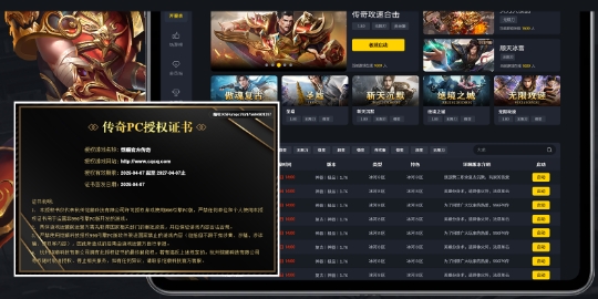 CQCQ传奇盒子截图