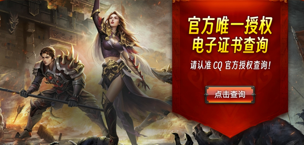CQCQ传奇盒子截图