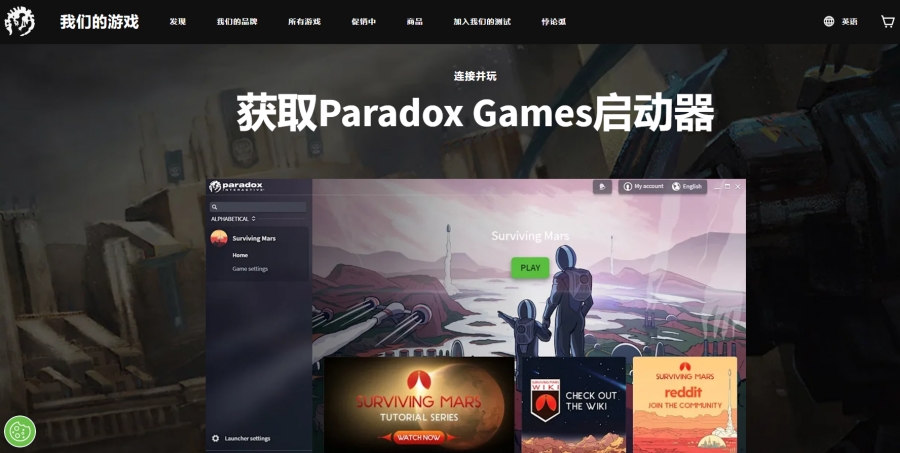 P社启动器截图