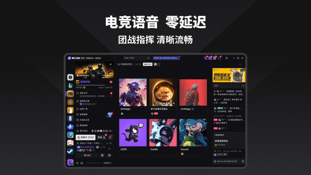NN语音截图