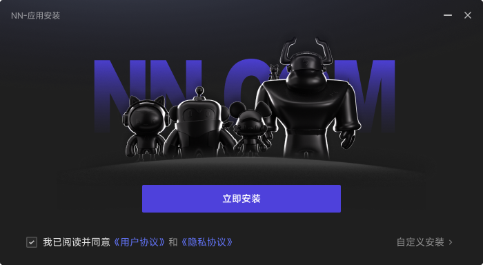 NN语音截图