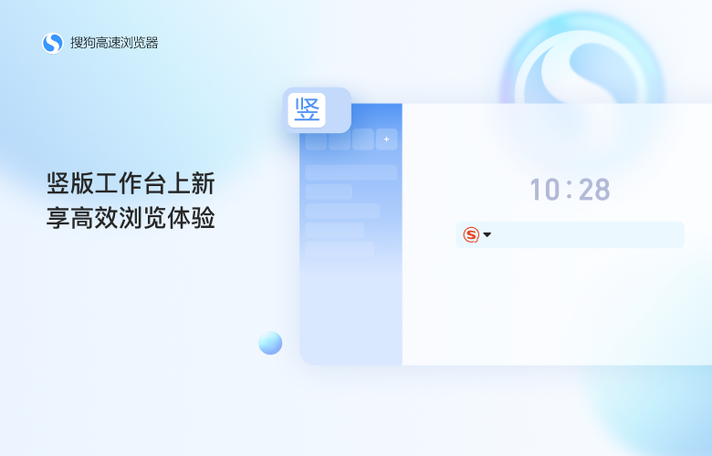 搜狗浏览器