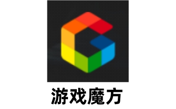 游戏魔方LOGO