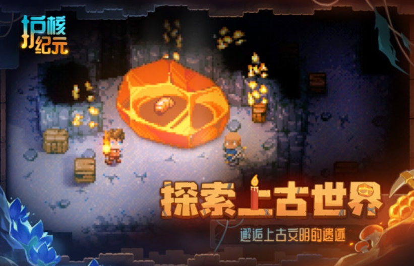 护核纪元截图