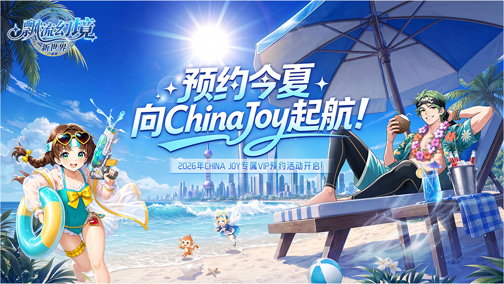 飘流幻境新世界截图