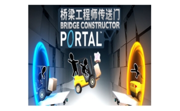 桥梁工程师：传送门LOGO