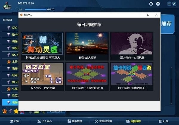 鸿图对战平台截图
