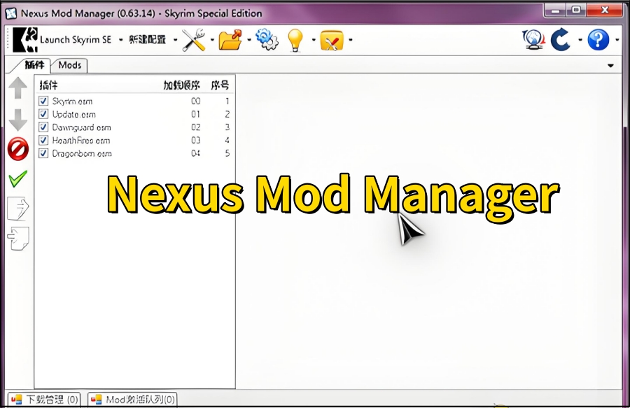 Nexus Mod Manager(MOD管理器)截图