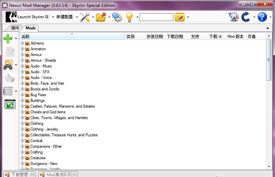 Nexus Mod Manager(MOD管理器)截图