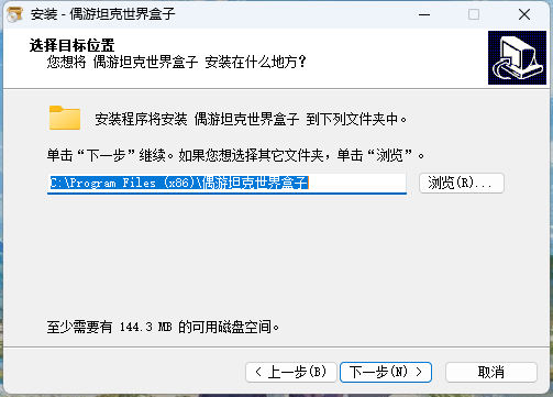 偶游坦克世界盒子截图