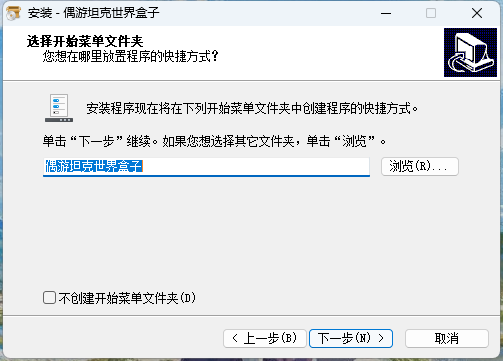 偶游坦克世界盒子截图