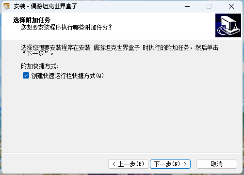 偶游坦克世界盒子截图