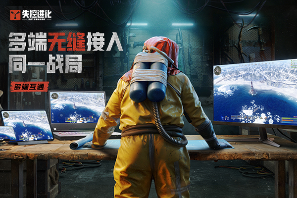 失控进化截图