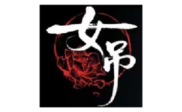 女吊LOGO