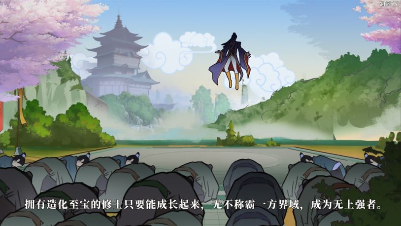 造化仙缘截图