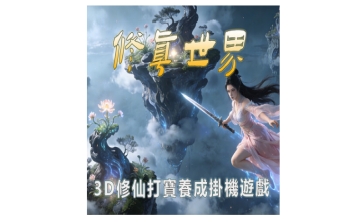 修真世界LOGO